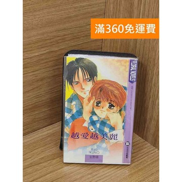 【雷根360免運】【送贈品】越愛越美麗 #八成新【QCF256】