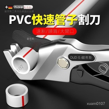 管子割刀切管器PVC綫管剪刀PPR快剪管子剪刀水管剪子割刀切管神器 IGJT