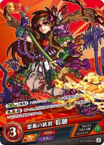 モンスト カードゲーム Vol3 0024 R レア 忠義の武具 岩融 第3弾 伝説の地に選ばれし者 ストラクチャーデッキ 通販 Lineポイント最大1 0 Get Lineショッピング