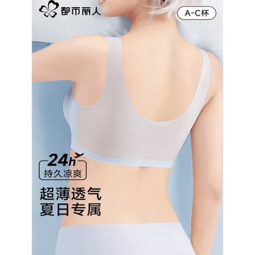 都市麗人冰絲涼感內衣女夏季薄款2025新款背心式無鋼圈美背文胸罩