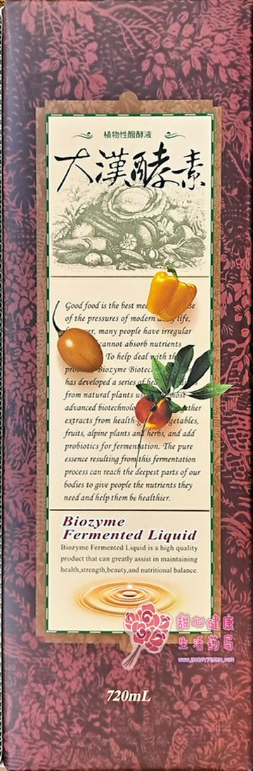 【大漢酵素】綜合蔬果發酵液(720ml/瓶)