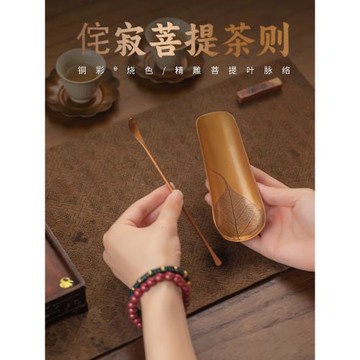 (免運)菩提葉紫銅茶則三件套高端中式侘寂風茶荷茶撥茶枕分茶器泡茶工具