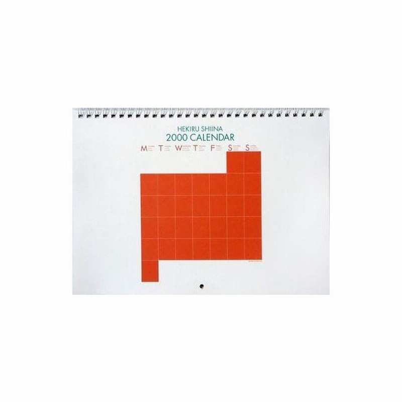 中古カレンダー 椎名へきる 00年度カレンダー 通販 Lineポイント最大0 5 Get Lineショッピング