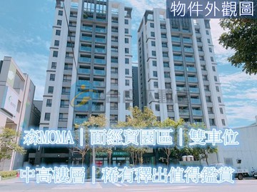 森媽媽2+1房雙車位｜台中市北屯區敦化路一段