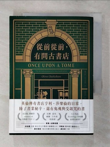 【書寶二手書T8／文學_SXM】從前從前，有間古書店：英倫傳奇書店亨利．莎樂倫的日常， 除了書業秘辛，還有鬼魂與受詛咒的書_奧利佛?達克賽爾, 康學慧