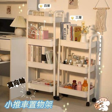 台灣出貨 零食架 收納架 置物推車 三層置物架 零食推車 推車置物架 層架置物架 收納層架 廚房推車 移動置物架