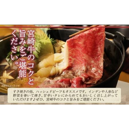 ふるさと納税 宮崎牛肩ロースすき焼き800g_MA-2420_(都城市) 都城産宮崎牛 A4ランク すき焼き用 400g×2 合計800グラム すきしゃぶ スライス.. 宮崎県都城市