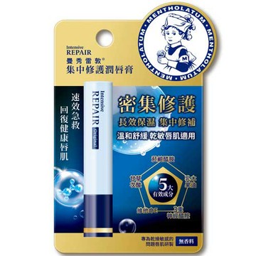 曼秀雷敦 集中修護潤唇膏 無香料 3.3g