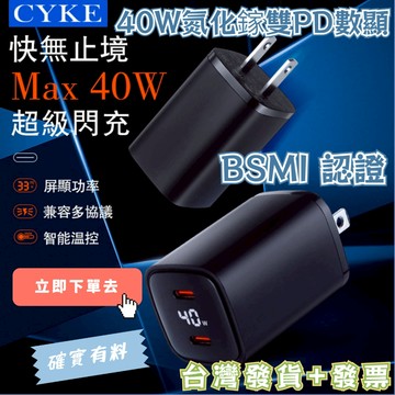 💥台灣發貨+發票👍蝦皮免運 40W氮化鎵 K15 雙孔液晶數顯PD快充充電器 iPhone15迷你充電頭 旅充頭 豆腐頭