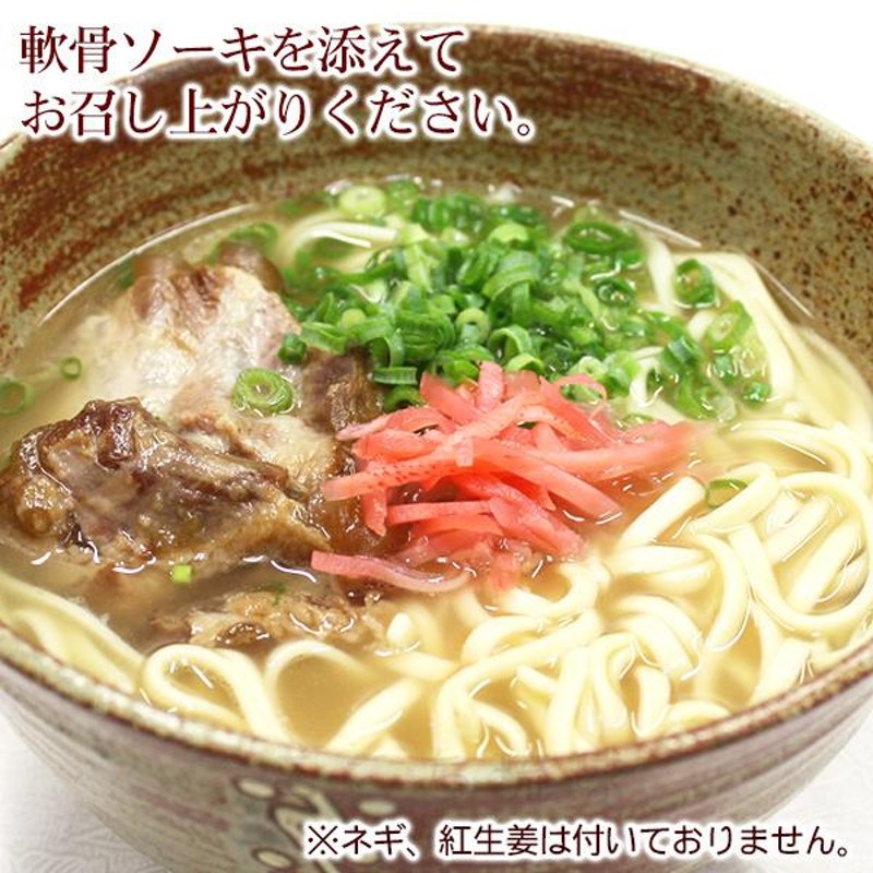 マルタケ 沖縄そば 2人前 軟骨ソーキ付き /ソーキそば 乾麺 お試し