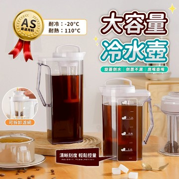 【台灣24h出貨】泡茶水壺 冷泡茶壺 冰箱冷水壺 冷萃咖啡壺 冰箱水壺 冷水瓶 耐熱水壺 冷水壺 水瓶 泡茶壺 水壺