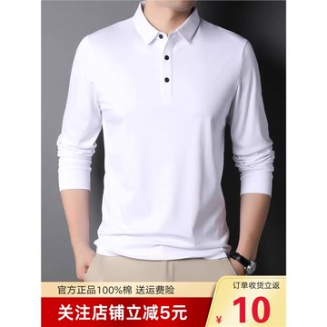 (免運)沐羊100支全棉polo衫男長袖爸爸純棉絲光薄款新疆長絨棉春秋季t恤