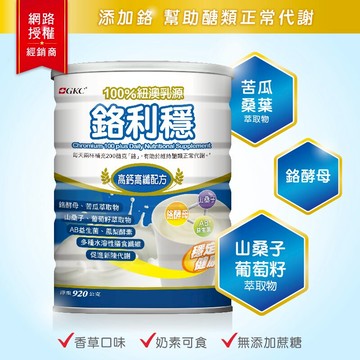 GKC鉻利穩920公克/罐(藍7859)*健人館*