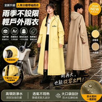 隔日到貨 韓印超級新品雨衣 新升級風衣式雨衣 一件式雨衣多功能雨衣 斗篷雨衣 加長加大雨衣 機車雨衣連身雨衣戶外旅行雨衣