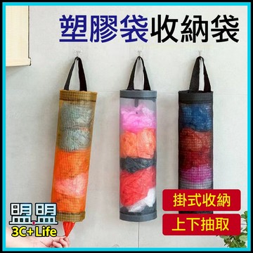 🔥送掛勾 掛式塑膠袋收納袋 塑膠袋收納袋 壁掛式收納袋 購物袋收納 垃圾袋收納 塑膠袋收納 袋子收集器 儲物袋
