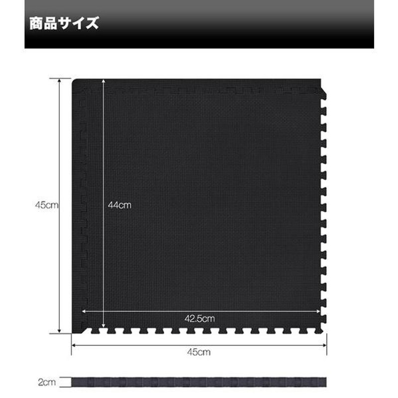 1年保証 トレーニングマット ジョイントマット 45cm 8枚セット フロア