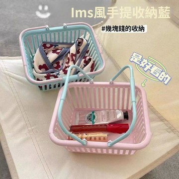 🥇隔日達出💎馬卡龍收納筐網紅款桌面文具雜物浴室洗漱化妝品迷你收納籃ins風