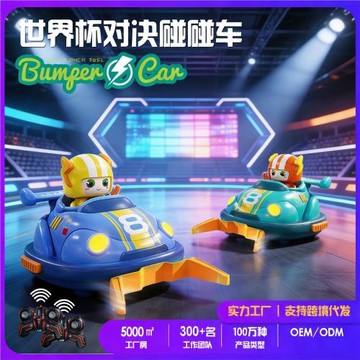2026世界杯雙人對戰親子兒童賽車漂移電動碰碰車遙控車玩具男孩六