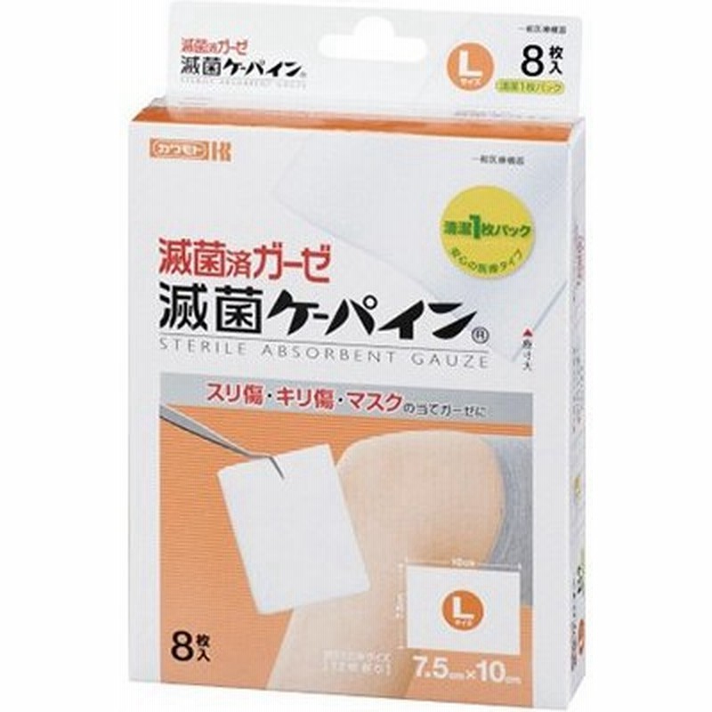 212円 最大98％オフ！ カワモト 病院用５０枚 滅菌ケーパイン No.7563 5cm