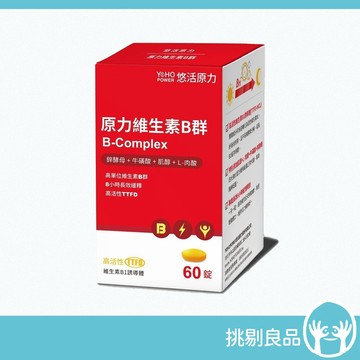 悠活原力 緩釋長效綜合維生素B群 60粒/瓶 緩釋膜衣錠  長效8小時緩慢釋放 TTFD 悠活原力B群 維他命B群