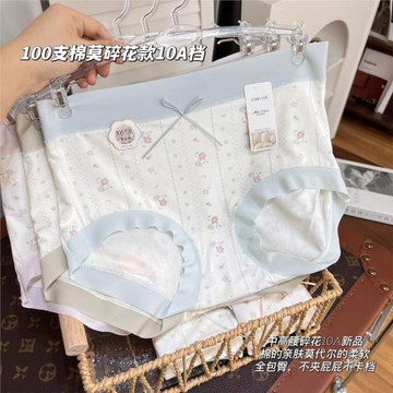 【寵粉福利】95-150斤中高腰碎花100支棉莫10A檔透氣女士內褲1323