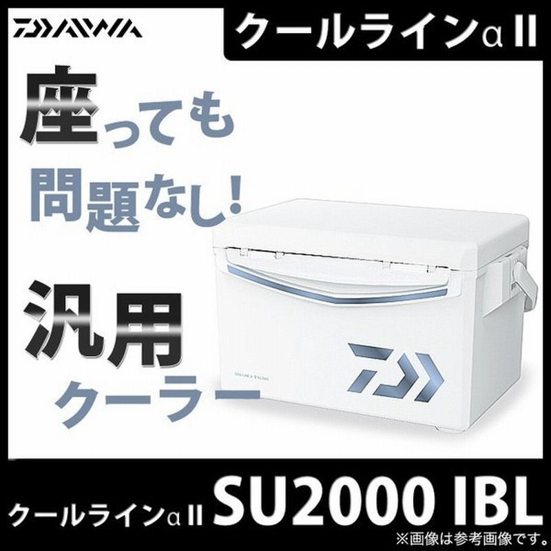 人気商品販売中 目玉商品 ダイワ クーラーボックス クールラインa Ii Su 00 カラー アイスブルー 17年モデル 7 割引購入 Shop Wibs Nl