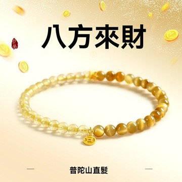 【招財聚福】金髮晶手串 天然水晶手鍊 黃水晶 金虎眼石 S925銀飾 女士手串 旺財辟邪 送禮自用 能量療愈