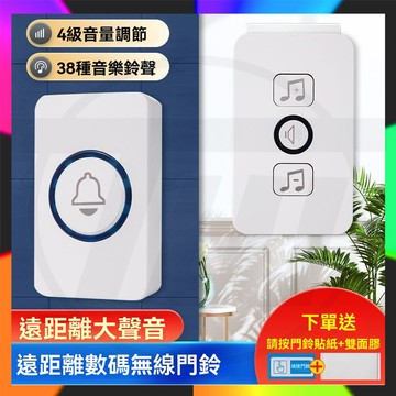 台灣出貨 求救門鈴 無線門鈴 免電池無線門鈴自發電無線門鈴 免裝電池 簡易安裝 多功能設計 三檔音量 多鈴聲 看護鈴