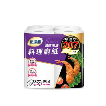 倍潔雅強效吸油大尺寸料理廚房紙巾