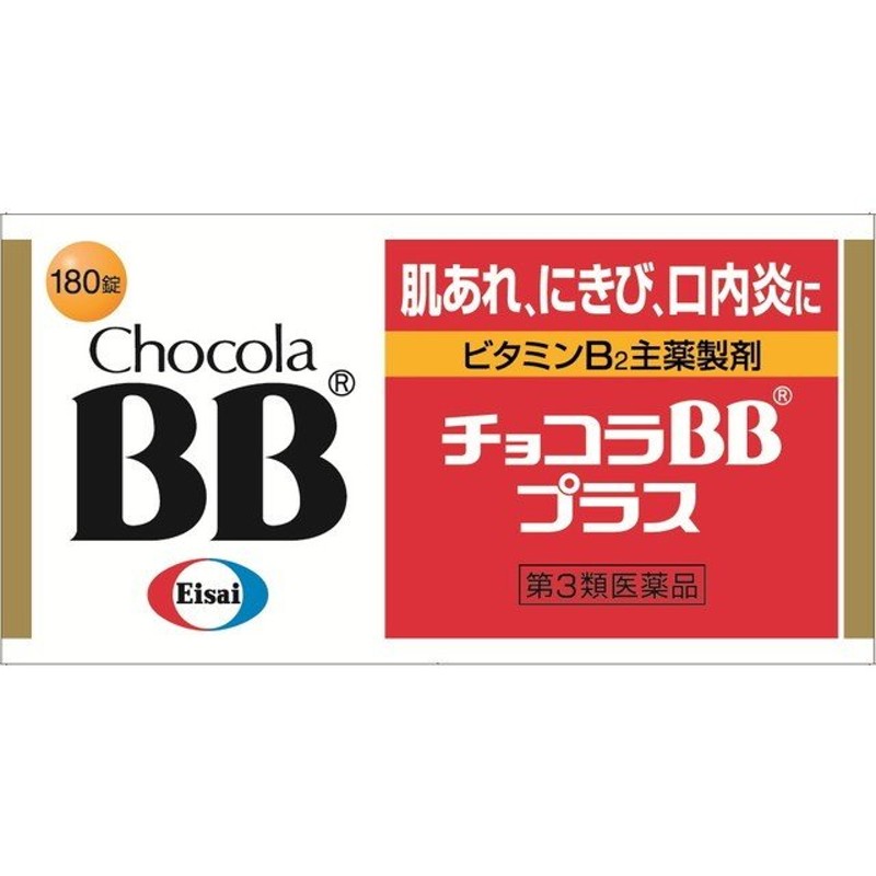 配送員設置送料無料 第3類医薬品 ビタミンBBプラス クニヒロ 250錠 3コセット