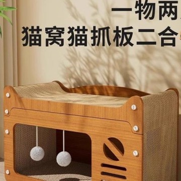 貓抓板貓窩四季通用耐磨不掉屑貓爪板一體貓屋沙發貓咪玩具雙層