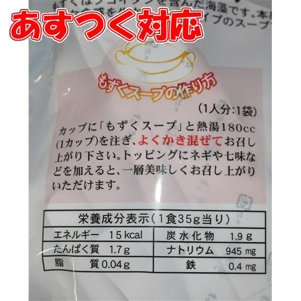 もずくスープ 15袋 (35g x 15) 永井海苔 業務用