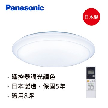 【Panasonic 國際牌】日本製5-8坪調光調色LED吸頂燈(LGC61101A09經典六系列)