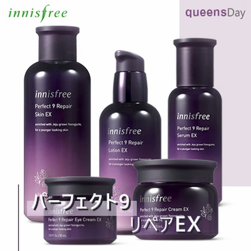 激安 Queensday Innisfree イニスフリー パーフェクト9リペアex スキン ローション セラム アイクリーム クリームパーフェクト9リペアex セット 激安韓国コスメ 通販 Lineポイント最大1 0 Get Lineショッピング