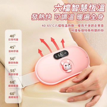 🚀石墨烯腰帶🚀 暖宮帶 暖宮腰帶 暖宮熱敷 按摩熱敷暖宮帶 暖宮神器 舒緩痛經 暖宮貼 暖暖包 暖宮 經痛 生日禮物