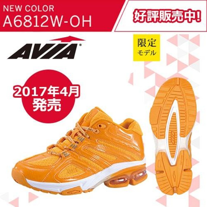 AVIAフィットネスシューズ クッション性・安定性・反発性 A6812W アビア avia OH（オレンジ×ホワイト）別シューレース付 |  LINEブランドカタログ