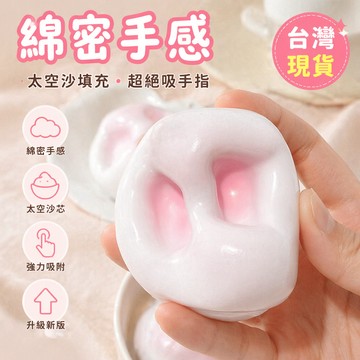 臺灣🚍8H出🉑【輕輕一捏】冰皮糯米糍手作捏捏可塑性吵吵球手作球解壓高顔值一按一個坑棉花沙捏捏樂舒壓小物可愛不打烊捏吵吵球