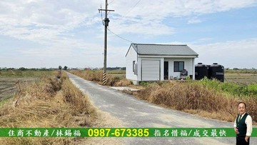 專-前後有路-三合段1分6特定農地/住商惜福｜台南市七股區三合段