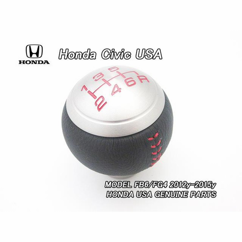 シビックFG4FB6【HONDA】ホンダCIVIC純正USシフトノブ6速(M10×P1.5  