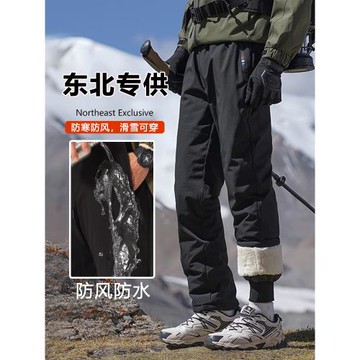東北戶外沖鋒棉褲男女防風防水哈爾濱穿搭雪鄉長白山旅游保暖防寒