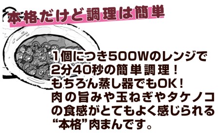 フタバ食品　豚嘻嘻（とんきっき）の本格肉まん　2個×5袋　計10個　1.6kg