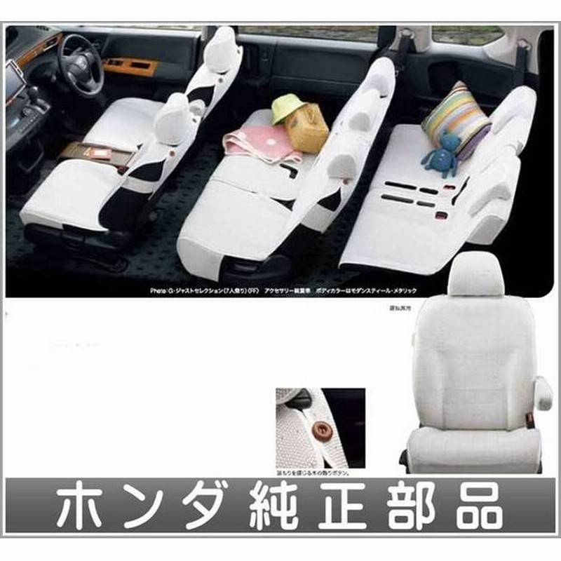 フリード シートカバー エプロンタイプ 1列目 2列目セット ホンダ純正部品 パーツ オプション 通販 Lineポイント最大0 5 Get Lineショッピング