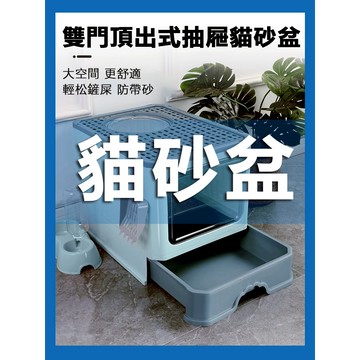 頂入式隔臭貓砂盆 貓盆 走道貓砂盆 上開式貓砂盆 貓砂盆全封閉大號超大號抽屜頂入式防臭防外濺屎盆貓廁所貓咪用品