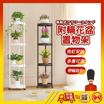 【💂‍♀️良の製工廠】花盆架 落地花架 花架 植栽架 花台 多層花架 多肉植物架 盆栽架 園藝花架