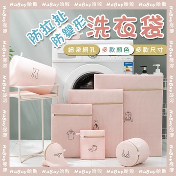 ✨重磅升級加厚洗衣袋✨24h出貨 高品質高CP值-洗衣袋 衣物洗衣袋 衣物袋 洗衣袋 多功能洗衣袋 洗衣網 內衣袋 29