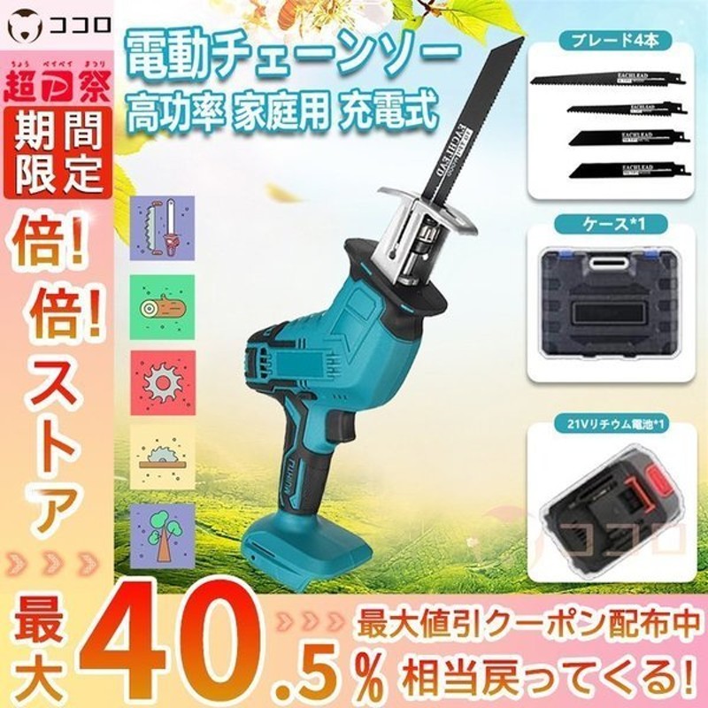 最大67％オフ！ 充電器 マキタ ケース別売 バッテリ 18V 充電式レシプロソー JR187DZ 本体