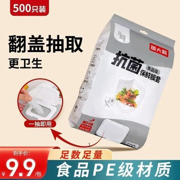 臺灣出🚚保鮮膜套罩食品級家用保鮮袋一次性保鮮罩大號浴帽批發鬆緊口蓋套