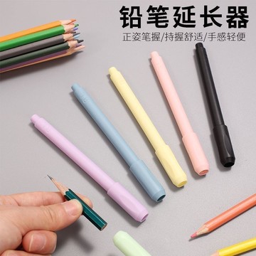 🔥臺灣熱賣🔥創意兒童美術延長筆繪畫探險專用延長素描鉛筆舒適握感
