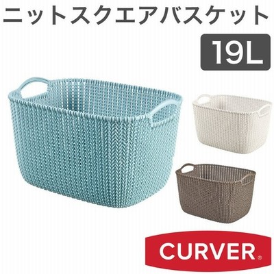 ランドリーバスケット Curver カーバー ニットランドリーバスケット 19l 洗濯かご 脱衣かご 洗濯物入れ おしゃれ 北欧 通販 Lineポイント最大get Lineショッピング