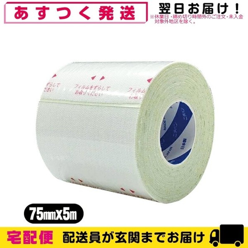 131円 最大87％オフ！ ニチバン 粘着包帯よくのび 25mm×3m